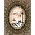نرم افزارهاي قرآني | الرحمن