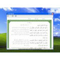 نرم افزارهاي قرآني | کتاب الکترونیکی قرآن مجید