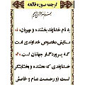 نرم افزارهاي قرآني | قرآن مشکات